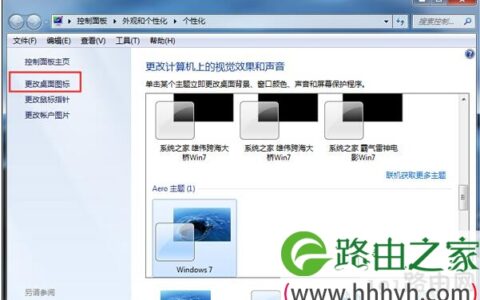 桌面回收站显示错误