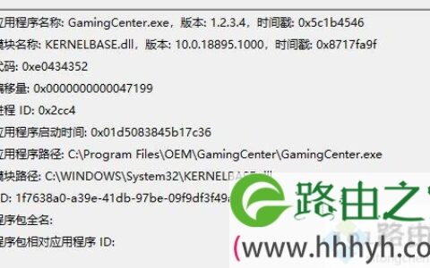 win10打开应用程序提示KERNELBASE.dll文件错误的解决方法