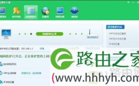 电脑系统IP地址冲突的解决方法