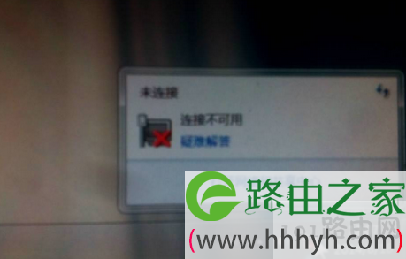 win7系统网络图标出现异常的两大解决方法(图) - 路由器大全