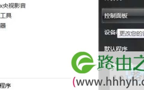 电脑无法打开系统还原功能的解决方法(图)