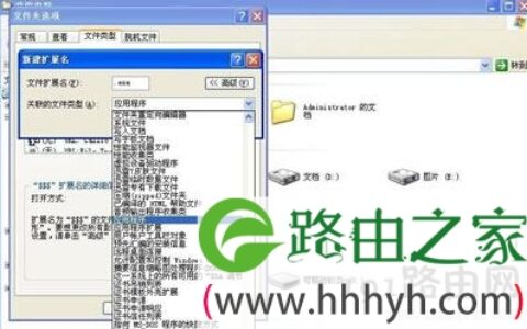 系统打开软件总是提示不是有效的Win32应用程序