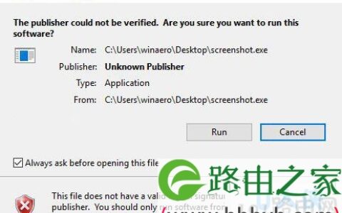 取消“无法验证发布者”