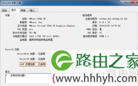 迅雷看看播放视频绿屏如何解决