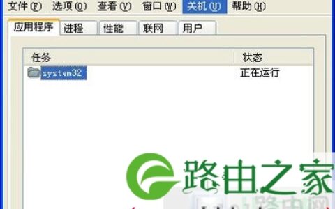 windows xp任务管理器无法使用