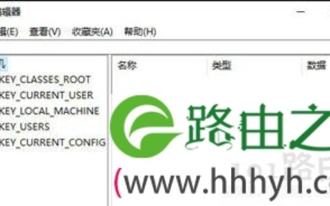Win10注册表修复误操作误删除的方法