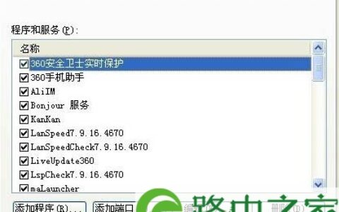 Win7登录QQ失败提示0x00008819错误代码解决方法(图)