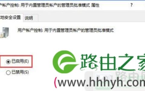 Win10系统提示无法打开这个应用的解决方法