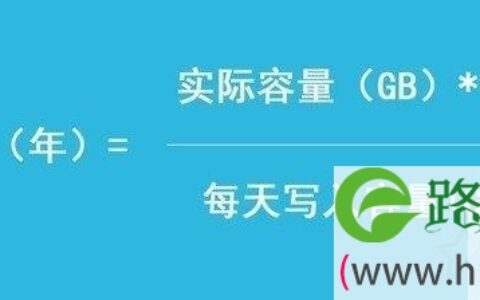 固态硬盘使用寿命是几年,固态硬盘一般可以用多久