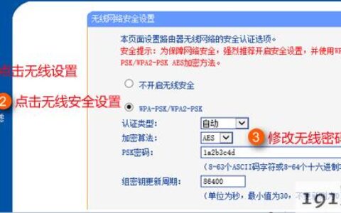 WPA-PSK/WPA2-PSK 预共享密钥模式,wpa3