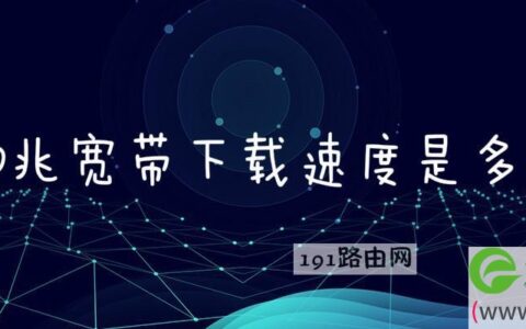 500兆宽带下载速度是多少