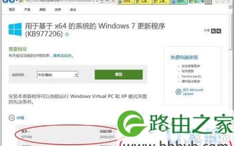 win7系统