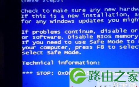 电脑出现蓝屏代码0x00000050