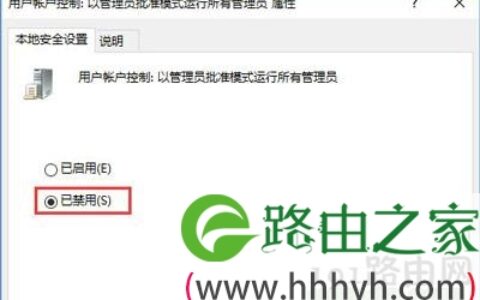 Win10不能修改磁盘名称的解决方法