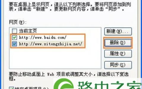 桌面图标有蓝色底色解决方法