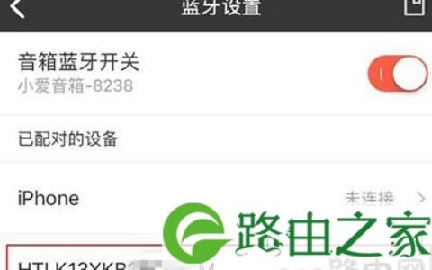 Win7笔记本怎么连接蓝牙音箱
