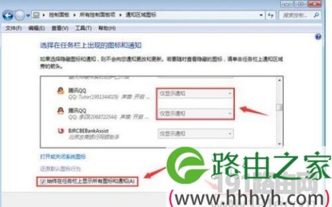 打开QQ的系统设置,关闭之后,QQ就自动的关闭了解决方法