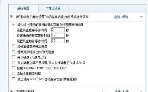 关闭操作系统中的自动播放功能教程