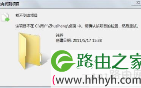 文件夹无法删除
