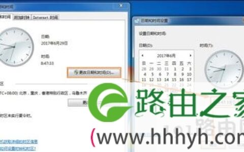 Win7系统时间同步失败出错修复方法