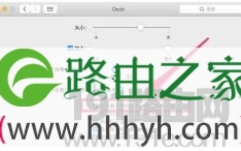 Mac OS X 苹果系统双击窗口顶部最小化设置教程