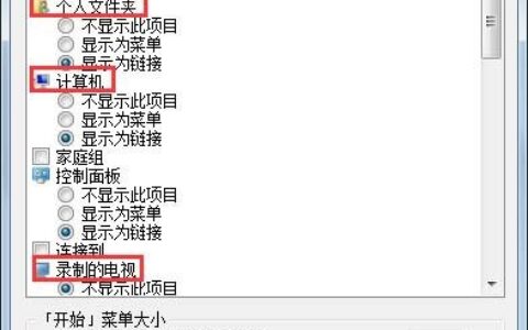 Win7开始菜单里的内容不见了的解决方法(图)