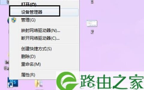 win7设备管理器在哪