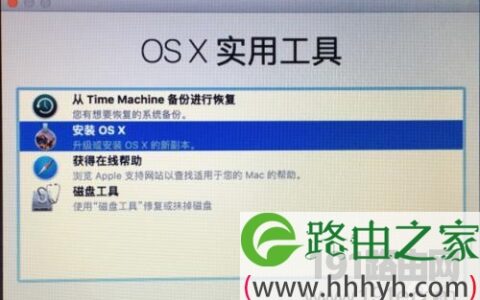 mac OS Sierra降级重装系统教程