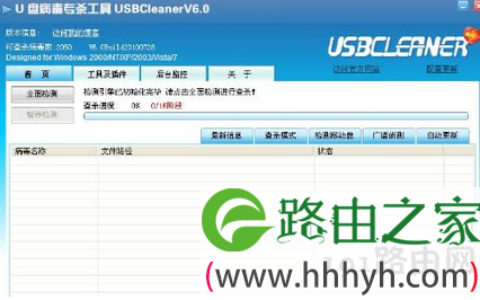 去掉U盘写保护方法