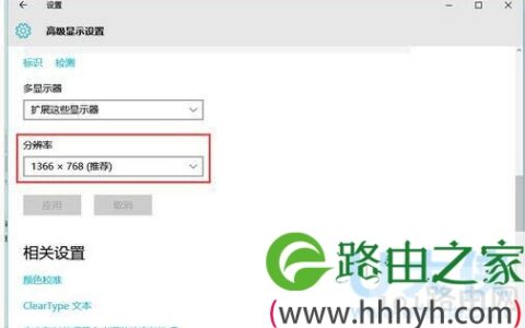 win10字体模糊解决方法win10字体显示模糊解决方法(图)