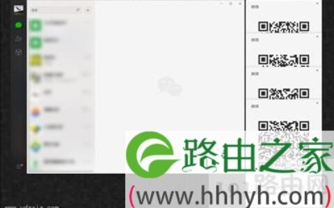 电脑微信多开教程