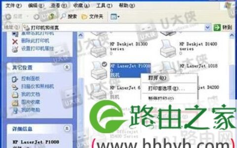 打印机脱机无法打印