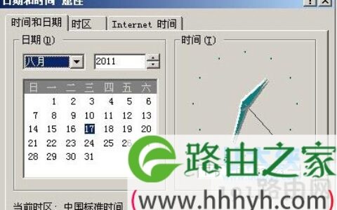 此连接不受信任