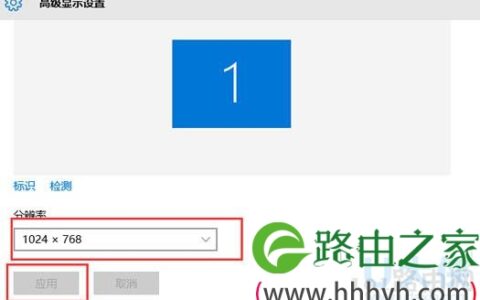 Win10分辨率设置的常见问题解决方法(图)