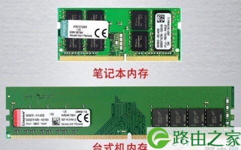 电脑运行内存条DDR3和DDR4有什么区别 可以兼容吗