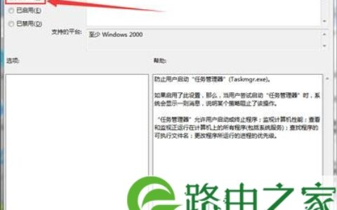 Win7系统任务管理器被锁定怎么办