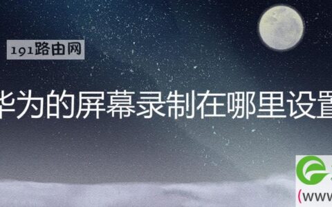 二合一光猫能加路由器吗