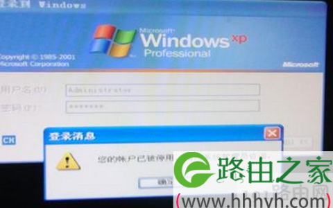 administrator账户被禁用的三大解决方法(图)