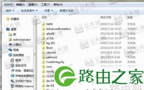 QQ不能登录提示QQ.exe无法找到入口解决方法