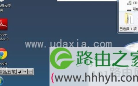 Win7任务栏消失只剩下开始菜单按钮解决方法