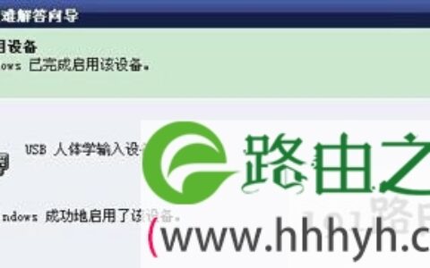 鼠标不能使用无法移动修复方法