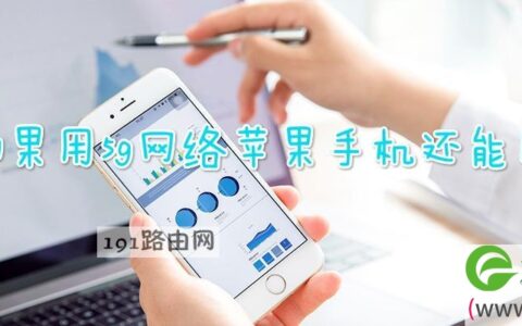 中国如果用5g网络苹果手机还能用吗