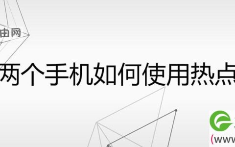 两个手机如何使用热点