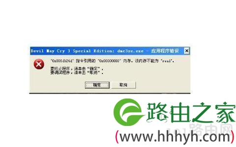 内存不能为written修复步骤