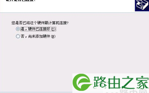 Windows添加虚拟网卡详细步骤