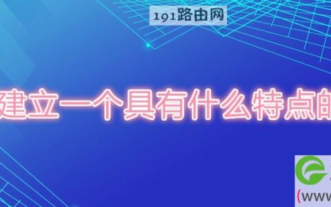 5g将建立一个具有什么特点的平台
