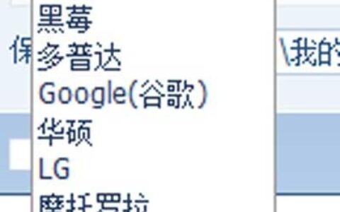 QQ影音格式转换功能