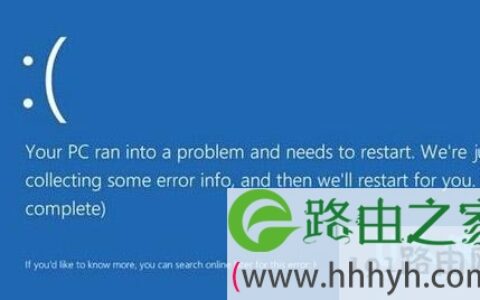 windows10运行程序未响应