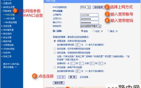 tp-link路由器设置：路由器宽带密码如何修改（设置）？
