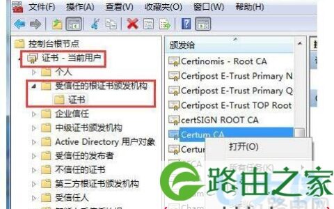 Win7系统安全证书过期的解决方法(图)
